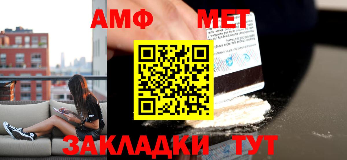 Amphetamine 98% Россия