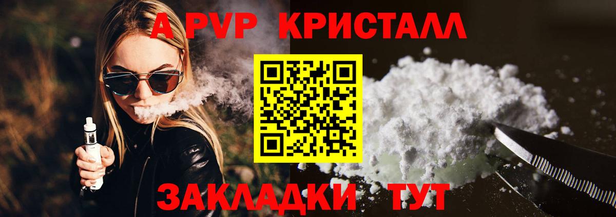 A-PVP  Alpha-PVP мука  Вход с VPN  A PVP кристаллы  A PVP крисы CK  Россия 