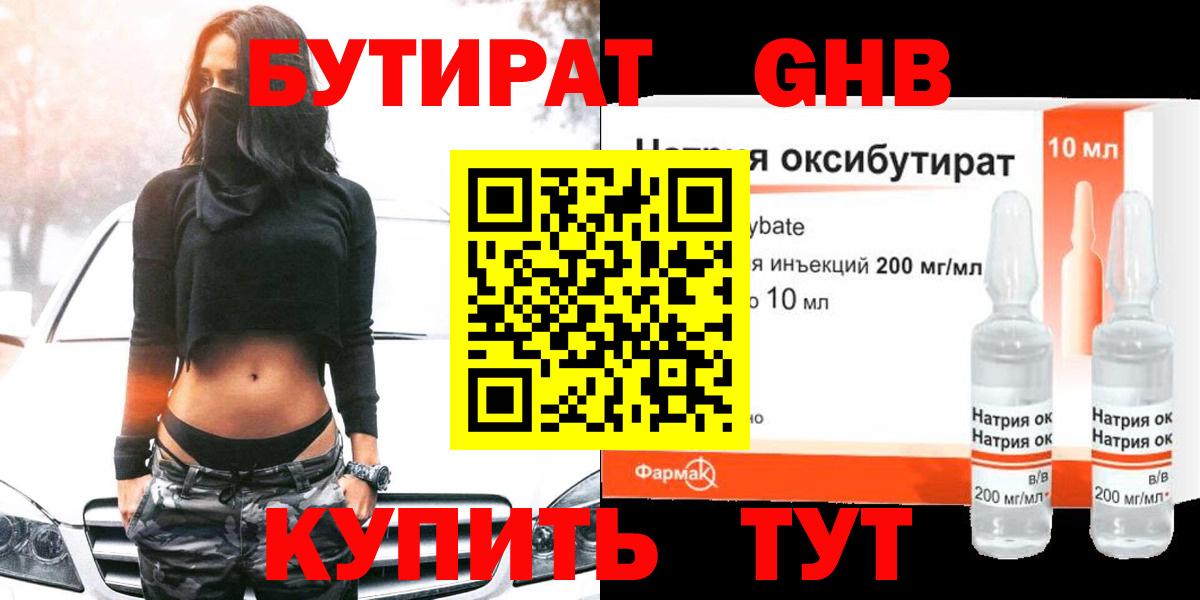 БУТИРАТ оксана Россия