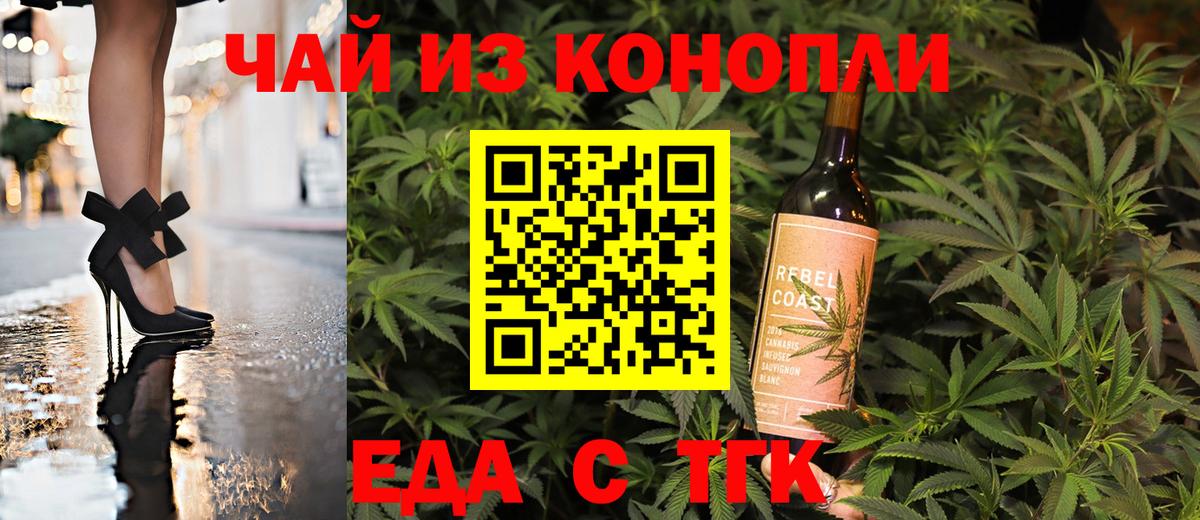 Canna-Cookies марихуана  Вход с VPN  Россия 