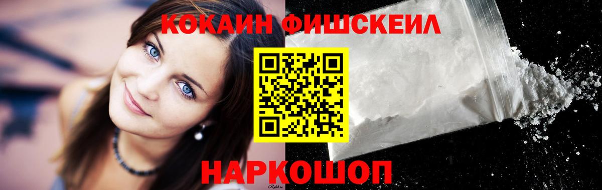 КОКАИН Columbia  Вход с VPN  где найти наркотики  COCAIN Эквадор  Россия 