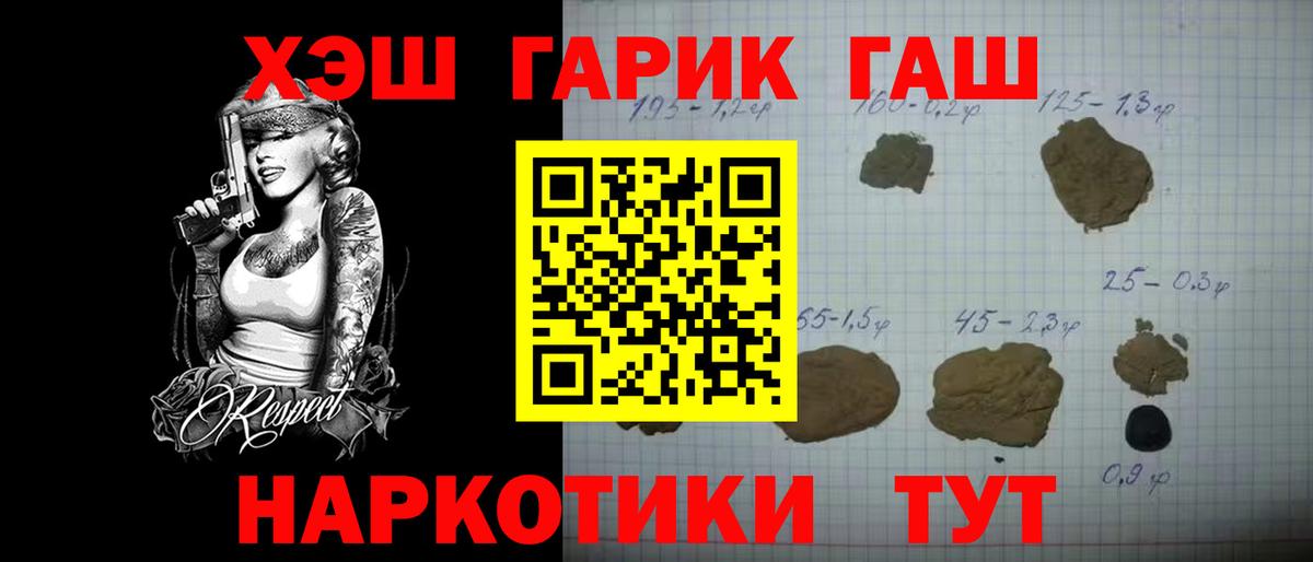 ГАШ VHQ Россия