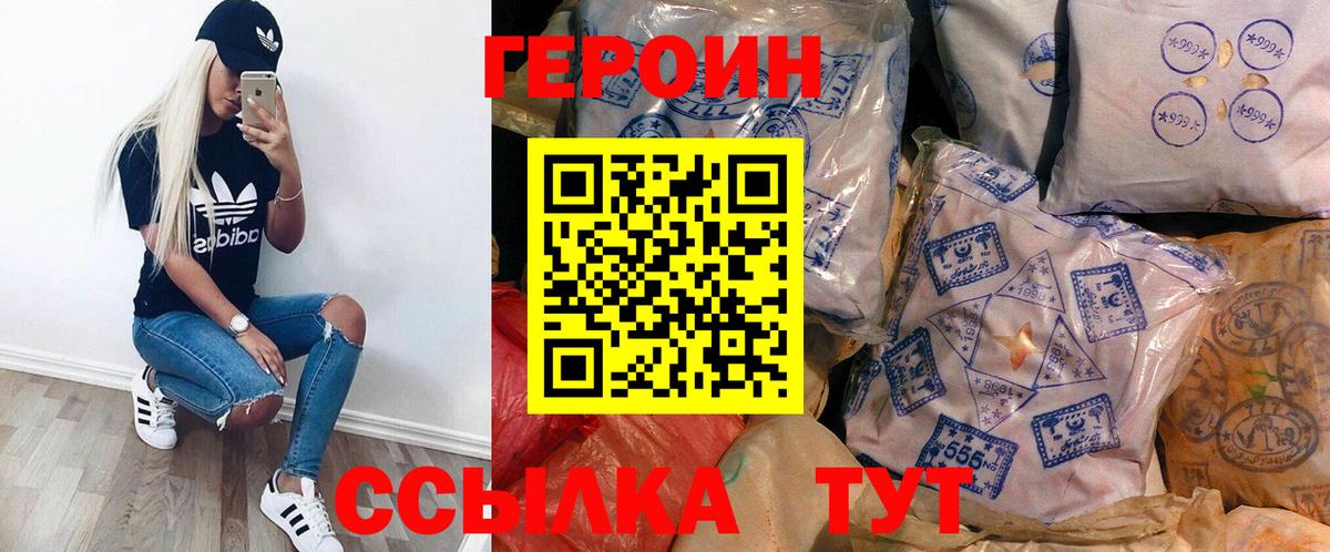 ГЕРОИН  ГЕРОИН афганец  Вход с VPN  Россия 