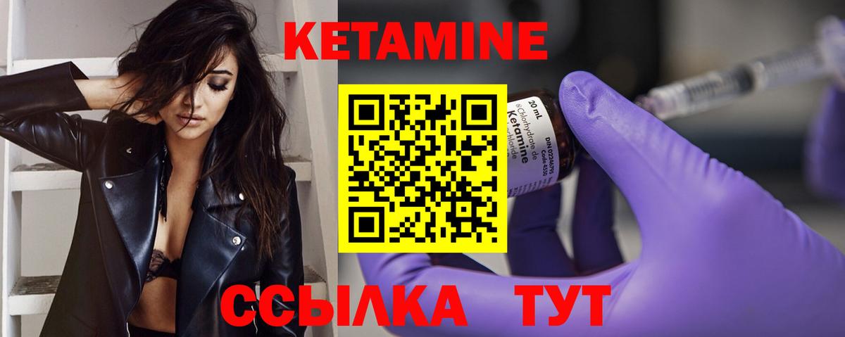 КЕТАМИН VHQ  Кетамин VHQ  darknet формула  Россия  Вход с VPN 