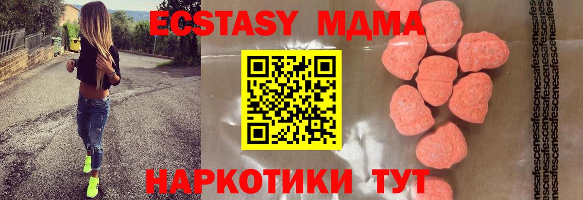 МДМА молли  Вход с VPN  Россия 