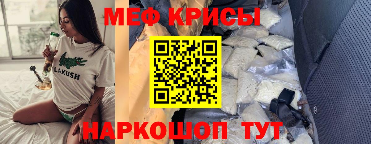 Меф мяу мяу  Россия