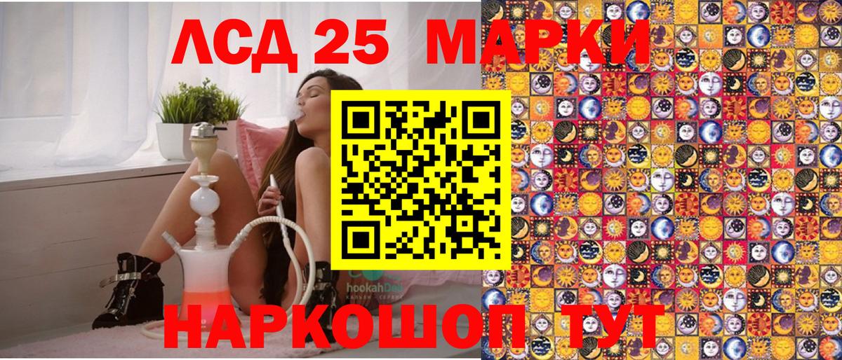 Россия  Марки 25I-NBOMe 1500мкг  Вход с VPN  Марки 25I-NBOMe 1500мкг 